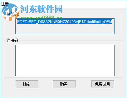 PDFdo PDF To PPT(PDF轉(zhuǎn)PPT工具) 1.3 中文免費(fèi)版