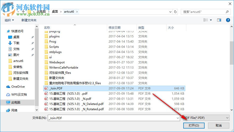 PDFdo PDF To PPT(PDF轉(zhuǎn)PPT工具) 1.3 中文免費(fèi)版