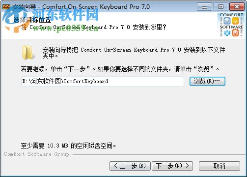 Comfort On Screen Keyboard Pro(虛擬鍵盤) 7.0.2.0 免費中文版