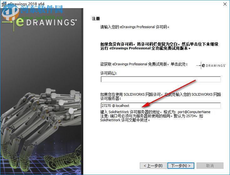 eDrawings Pro2018下載 18.2.0.0022 中文特別版