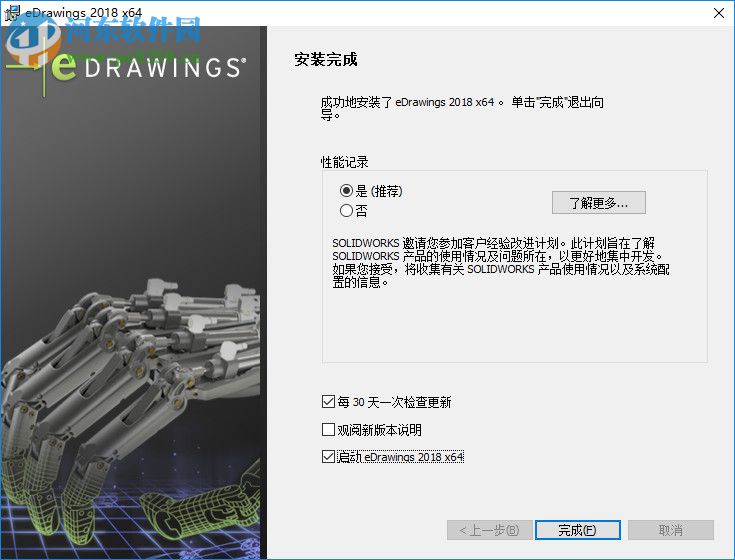 eDrawings Pro2018下載 18.2.0.0022 中文特別版