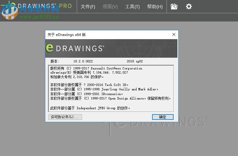 eDrawings Pro2018下載 18.2.0.0022 中文特別版