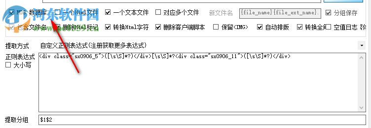 風越批量文本提取器下載 3.84 官方版