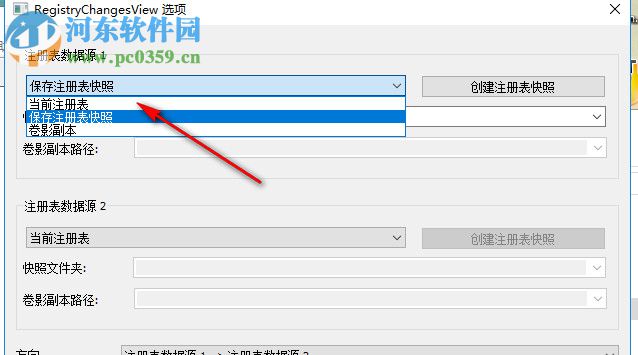 RegistryChangesView(注冊表對比工具) 1.07 免費綠色版