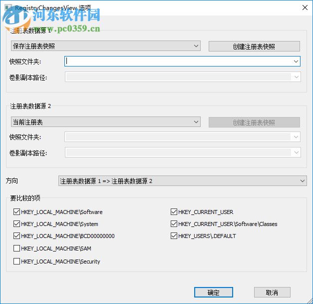 RegistryChangesView(注冊表對比工具) 1.07 免費綠色版