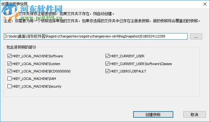 RegistryChangesView(注冊表對比工具) 1.07 免費綠色版