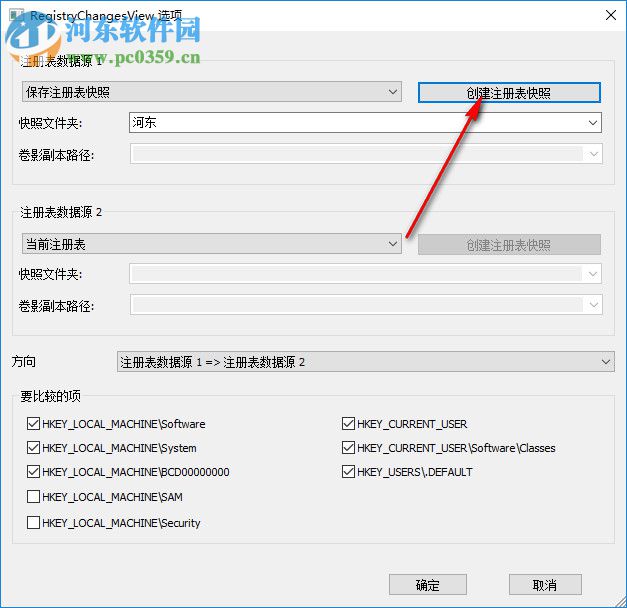 RegistryChangesView(注冊表對比工具) 1.07 免費綠色版