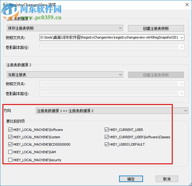 RegistryChangesView(注冊表對比工具) 1.07 免費綠色版