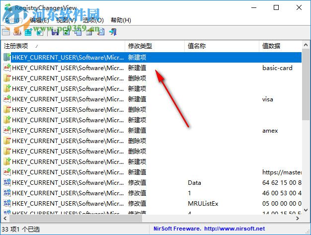 RegistryChangesView(注冊表對比工具) 1.07 免費綠色版