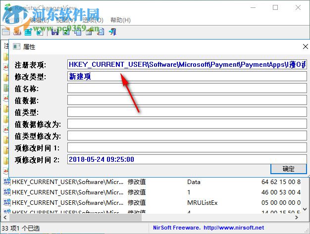 RegistryChangesView(注冊表對比工具) 1.07 免費綠色版