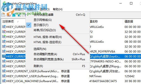 RegistryChangesView(注冊表對比工具) 1.07 免費綠色版