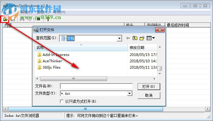 IndexDatExplorer(index.dat文件查看器) 1.0 綠色免費(fèi)版