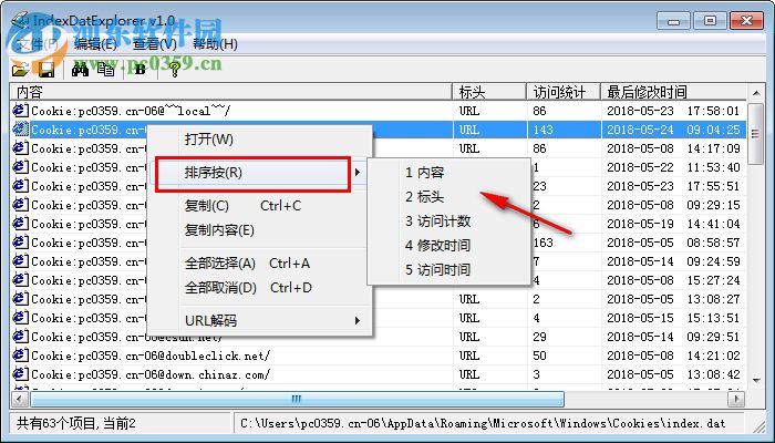 IndexDatExplorer(index.dat文件查看器) 1.0 綠色免費(fèi)版