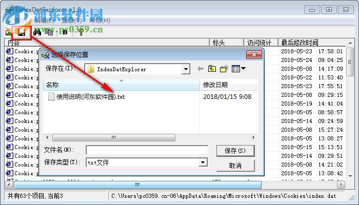 IndexDatExplorer(index.dat文件查看器) 1.0 綠色免費(fèi)版