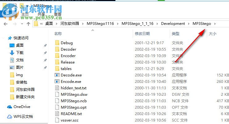 mp3stego(mp3隱寫工具) 1.1.16 免費版