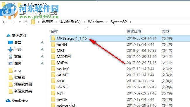 mp3stego(mp3隱寫工具) 1.1.16 免費版