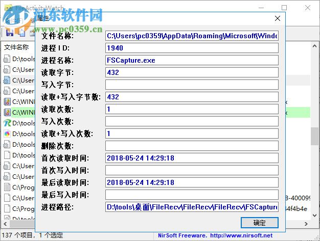 FileActivityWatch(系統(tǒng)任務(wù)管理器) 1.06 中文綠色版