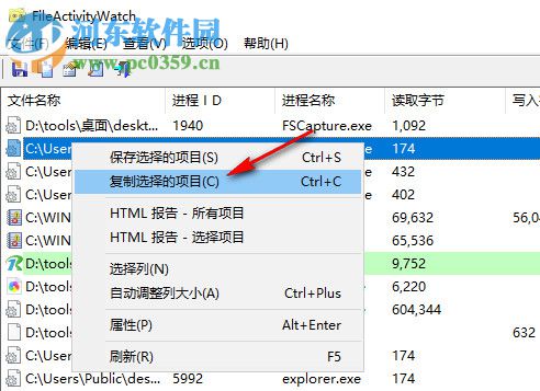 FileActivityWatch(系統(tǒng)任務(wù)管理器) 1.06 中文綠色版