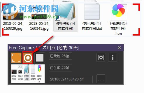 Free Capture(gif動態(tài)錄屏工具) 1.2 綠色版