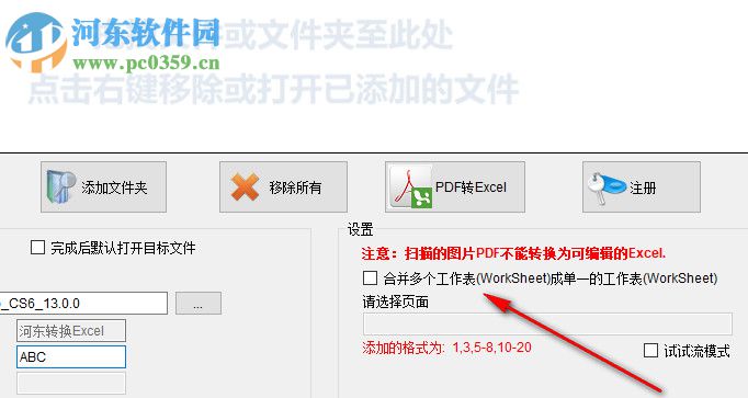 PDFdo PDF To Excel(PDF轉Excel工具) 1.7 中文免費版