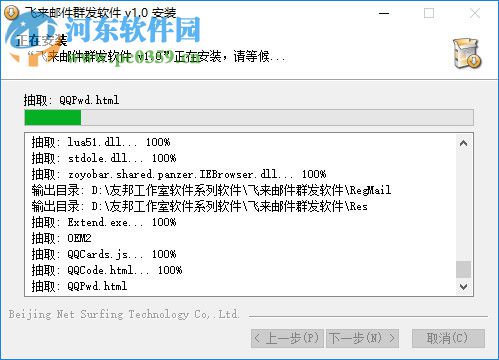 友邦郵件群發(fā)軟件下載 15.8 官方版