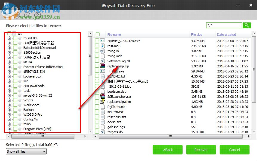 iBoysoft Data Recovery(數(shù)據(jù)恢復(fù)軟件) 2.5.2.3 官方版