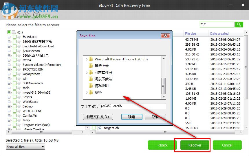 iBoysoft Data Recovery(數(shù)據(jù)恢復(fù)軟件) 2.5.2.3 官方版