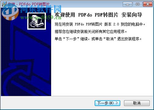 PDFdo PDF To Image(PDF轉圖片工具) 2.0.2.3 免費版