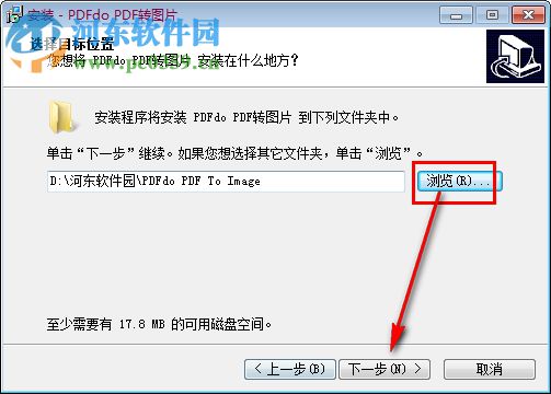 PDFdo PDF To Image(PDF轉圖片工具) 2.0.2.3 免費版