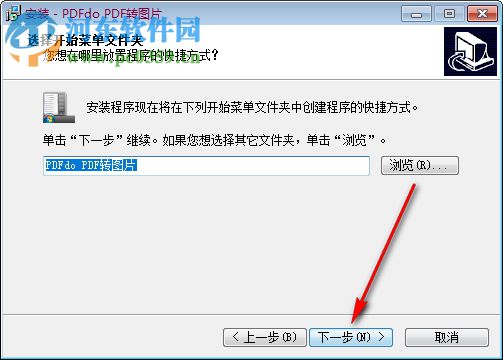 PDFdo PDF To Image(PDF轉圖片工具) 2.0.2.3 免費版