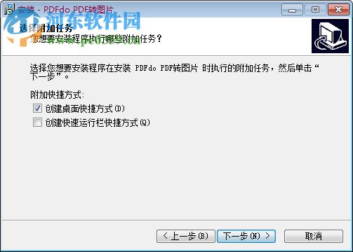 PDFdo PDF To Image(PDF轉圖片工具) 2.0.2.3 免費版