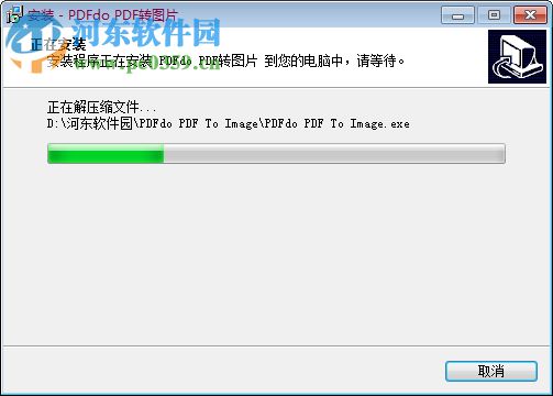 PDFdo PDF To Image(PDF轉圖片工具) 2.0.2.3 免費版