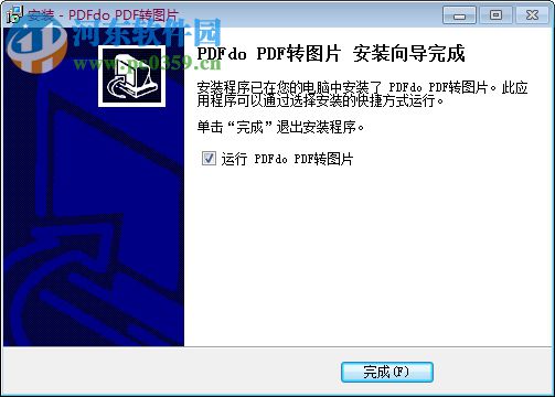 PDFdo PDF To Image(PDF轉圖片工具) 2.0.2.3 免費版