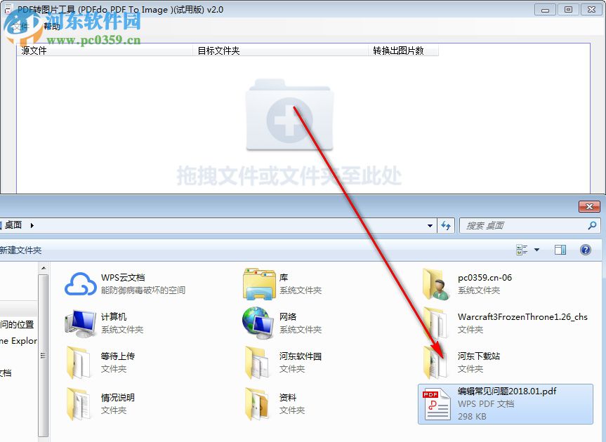 PDFdo PDF To Image(PDF轉圖片工具) 2.0.2.3 免費版