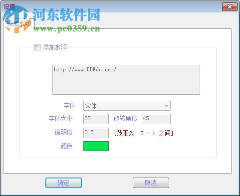 PDFdo PDF To Image(PDF轉圖片工具) 2.0.2.3 免費版