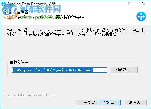 SynciOS Data Recovery(iphone數(shù)據(jù)恢復(fù)軟件) 2.0.0 破解版