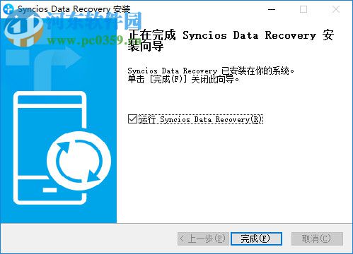 SynciOS Data Recovery(iphone數(shù)據(jù)恢復(fù)軟件) 2.0.0 破解版