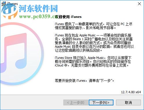 SynciOS Data Recovery(iphone數(shù)據(jù)恢復(fù)軟件) 2.0.0 破解版