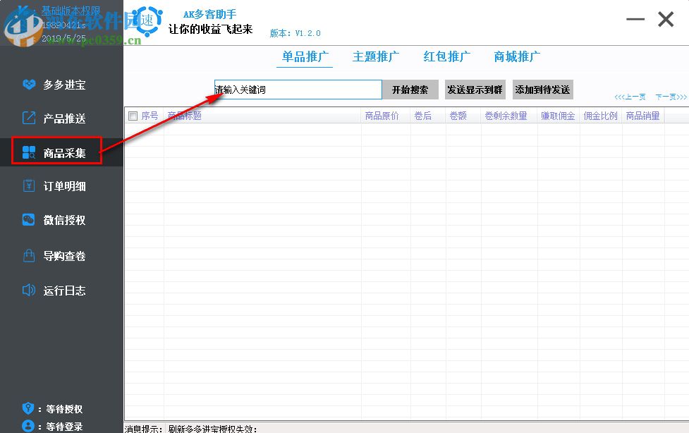 AK多客助手