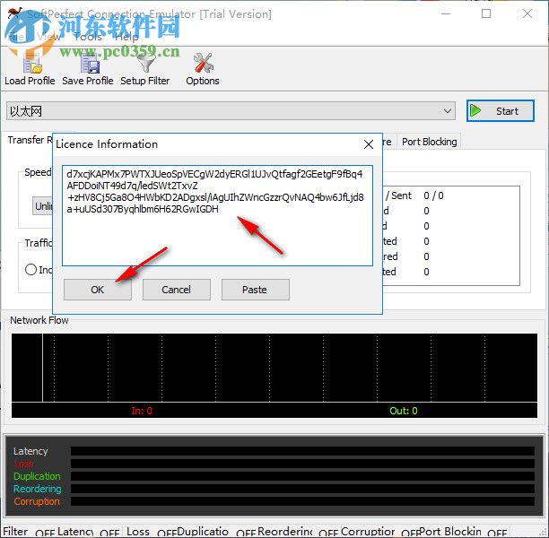 SoftPerfect Connection Emulator