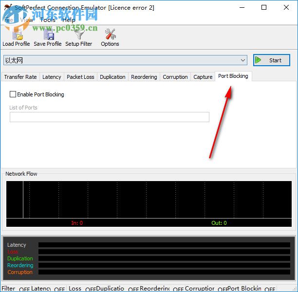 SoftPerfect Connection Emulator