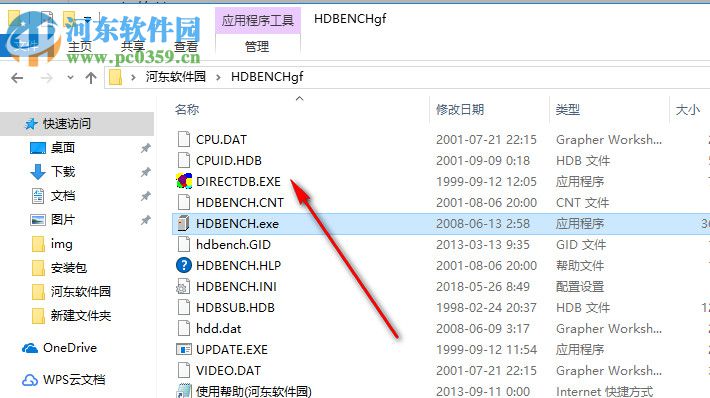 HDBENCH(電腦硬件測(cè)試軟件) 3.4.03 官方版