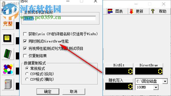 HDBENCH(電腦硬件測(cè)試軟件) 3.4.03 官方版