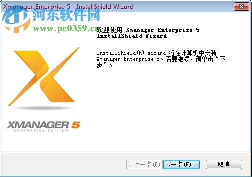 Xmanager Enterprise5下載(遠(yuǎn)程連接控制連接工具) 附注冊(cè)機(jī)