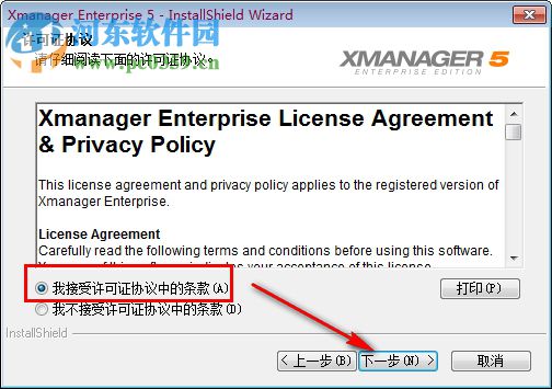 Xmanager Enterprise5下載(遠(yuǎn)程連接控制連接工具) 附注冊(cè)機(jī)