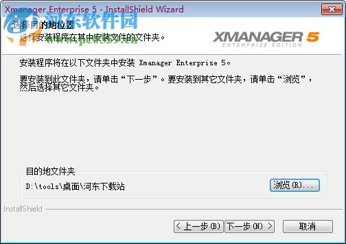 Xmanager Enterprise5下載(遠(yuǎn)程連接控制連接工具) 附注冊(cè)機(jī)