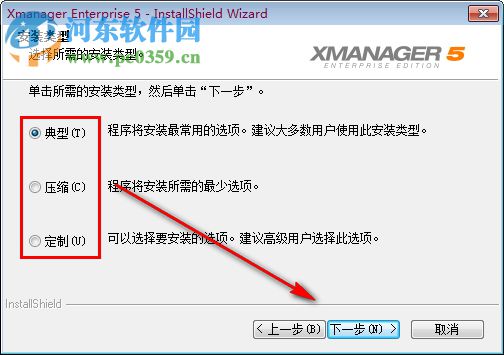 Xmanager Enterprise5下載(遠(yuǎn)程連接控制連接工具) 附注冊(cè)機(jī)