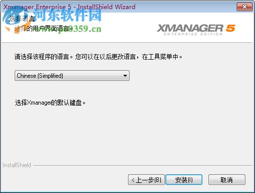 Xmanager Enterprise5下載(遠(yuǎn)程連接控制連接工具) 附注冊(cè)機(jī)