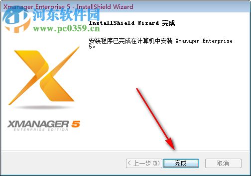 Xmanager Enterprise5下載(遠(yuǎn)程連接控制連接工具) 附注冊(cè)機(jī)