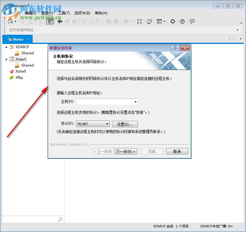 Xmanager Enterprise5下載(遠(yuǎn)程連接控制連接工具) 附注冊(cè)機(jī)